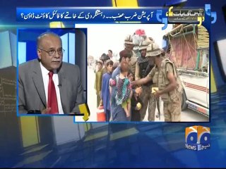 Apas Ki Baat-22 Jun 2014-Part 2