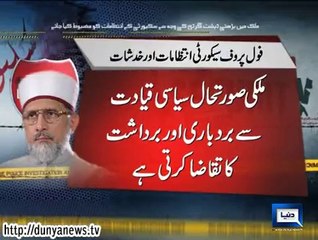 Dunya News-Islamabad, Rawalpindi turn to security zone ahead of Qadri’s arrival