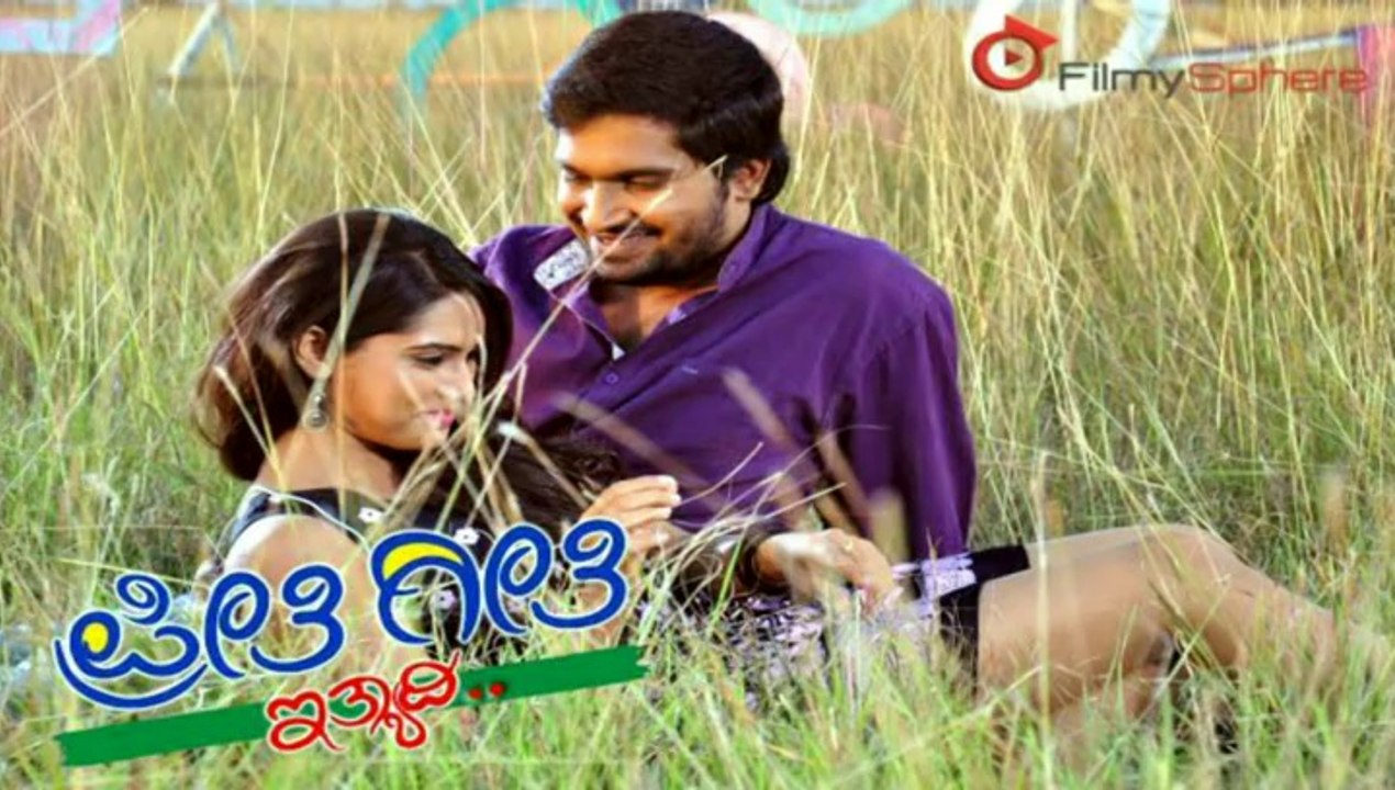 Preethi Geethi Ityaadi 2014