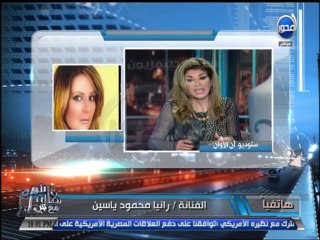 شاهد #آن_الأوان:  رانيا محمود ياسين ... شاركت ببرنامج رامز جلال ومحدش إتحرش بيا