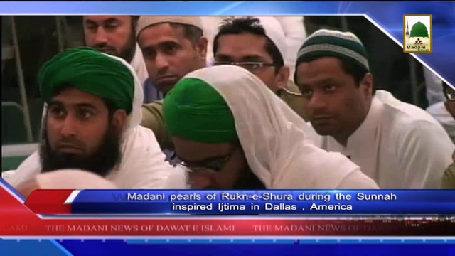 News 15 June - Madani pearls of Rukn-e-Shura during the Sunnah inspired Ijtima in Dallas (1)