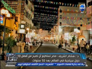 #آن_الأوان: د/ هشام الشريف " العاملين بالسياحة أكبر من الجيش المصري "  ولا نريد خارطة طريق من وزير مشغول