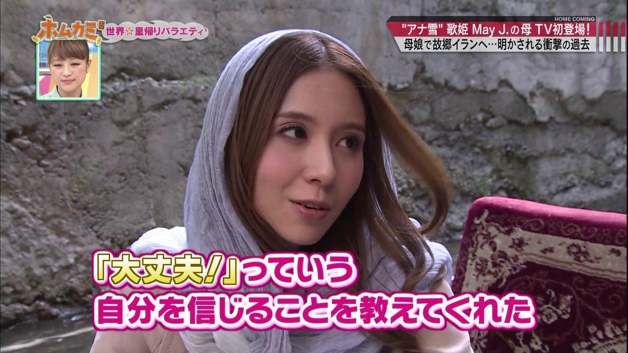 2014/06/22 May J.が母の故郷イランに初めての里帰り