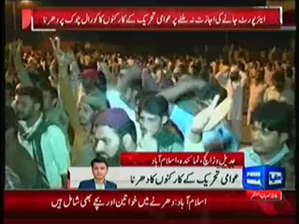 PTA Workers Protest On Koral Chowk Islamabad On Not Allowing Them To Meet Tahir Ul Qadri