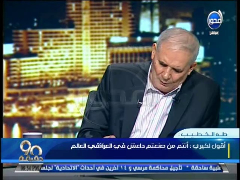 #90دقيقة  طه الخطيب  كيف يكون مستقبل داعش فى ال...