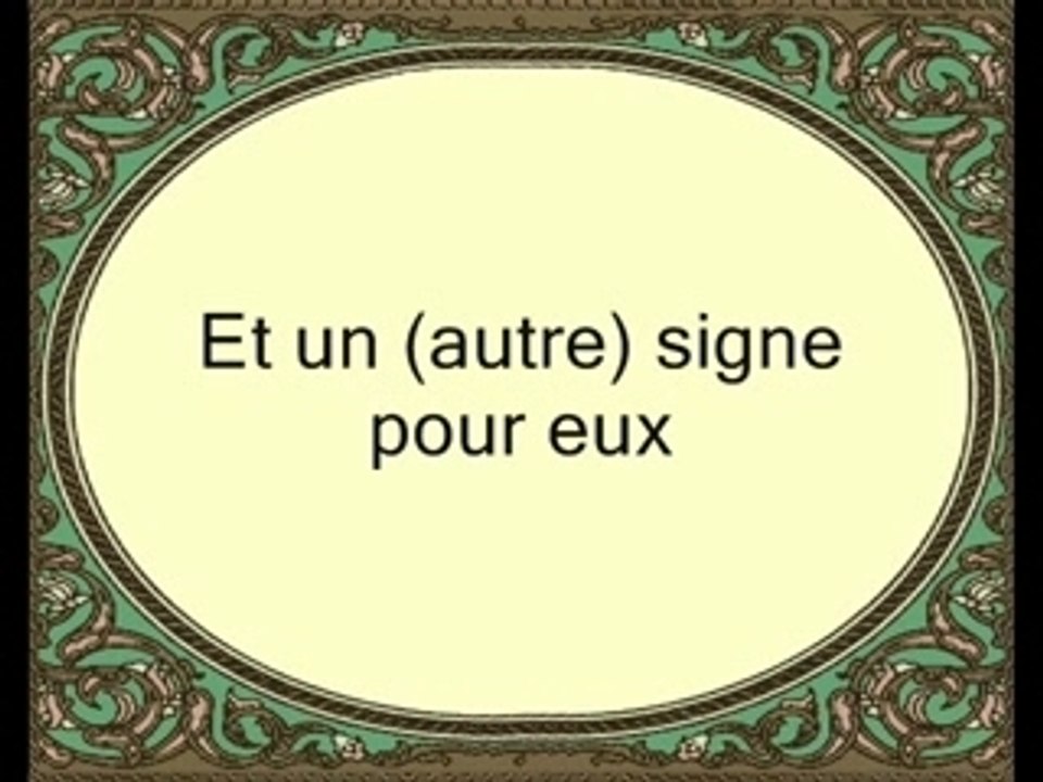 sourate Ya Sin Saad al ghamdy