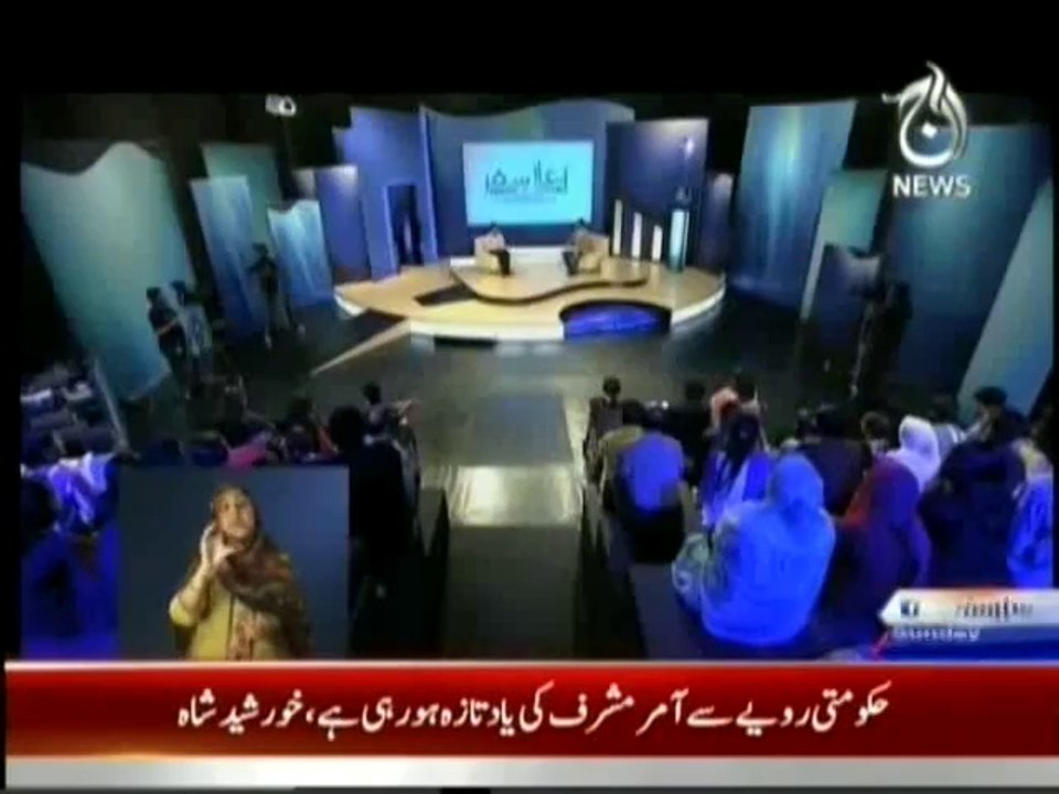 Aagaz e Safar 22 June 2014
