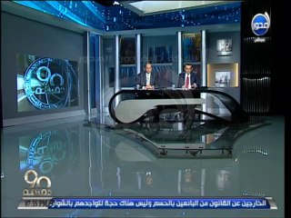 #90دقيقة  من غير زعل..العمل فى حملة الانتخابية للرئيس السيسي لم يكن وظيفة