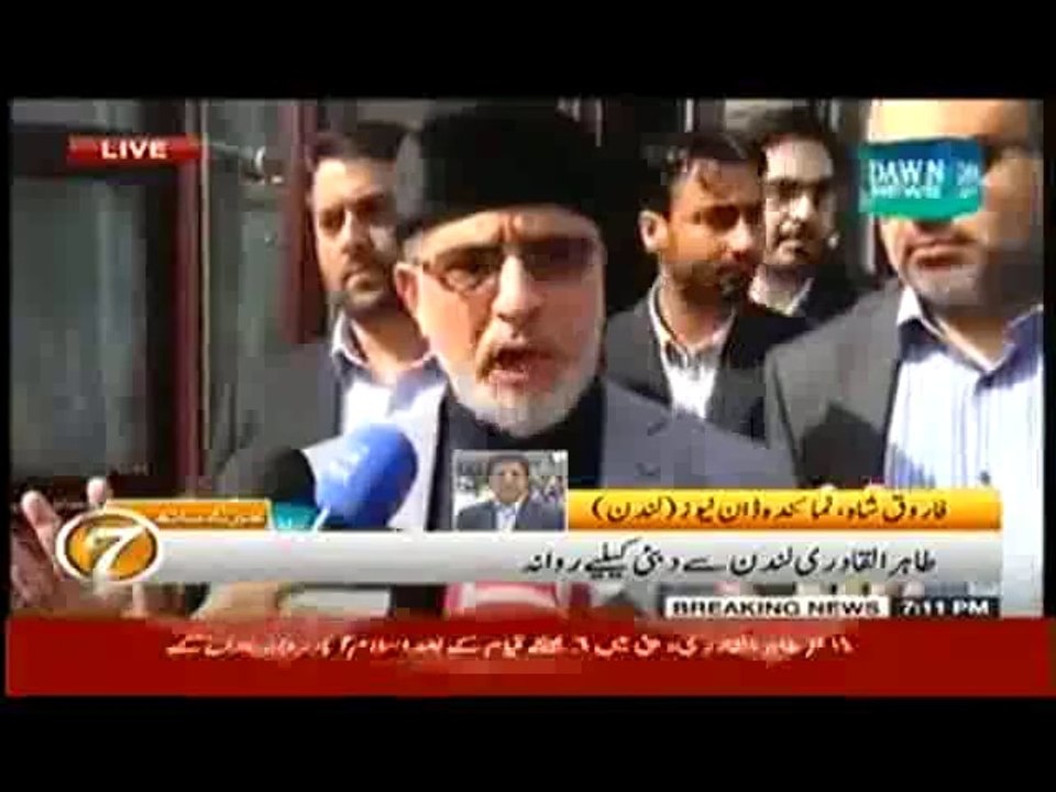 Dr Qadri London se Dubai Ke Liye Rawana