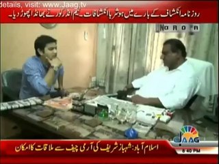 Undercover (Local NewsPaper Eiditor Exposed By Team Undercover) -- 22nd June 2014