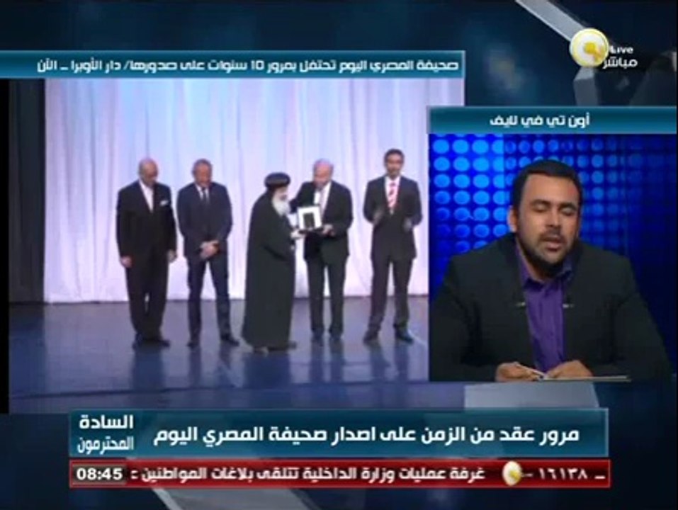 يوسف الحسيني: صحيفة " المصري اليوم " من أنجح الصحف الخاصة في مصر