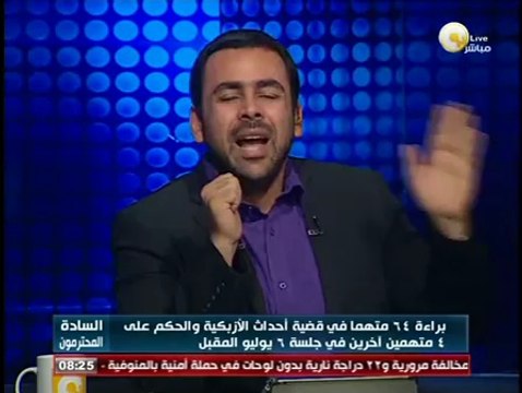 السادة المحترمون: مستأنف الأزبكية تقضى ببراءة 64 متهماً فى أحداث الأزبكية