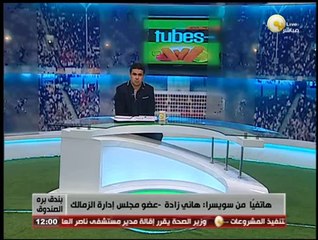 بندق بره الصندوق: أجوجو يطالب الفيفا بوقف الانتقالات بنادى الزمالك