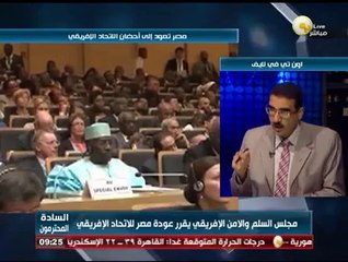 السادة المحترمون: قراءة حول قرار مجلس السلم والأمن الأفريقى بإلغاء تجميد عضوية مصر