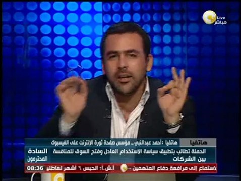 السادة المحترمون: حملة ثورة الانترنت تدعو أعضائها للتظاهر يوم الجمعة المقبل