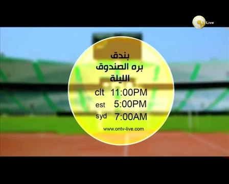 Promo: الليلة .. كابتن أحمد حسام ميدو في بندق بره الصندوق