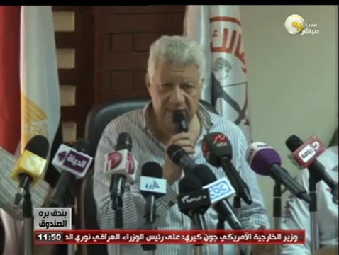 بندق برة الصندوق: مؤتمر صحفي لنادي الزمالك حول إقامة المباريات بحضور جماهير