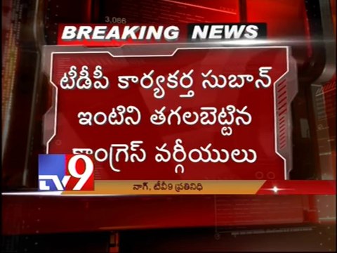 Cong activists set fire to TDP leader's house in Kurnool