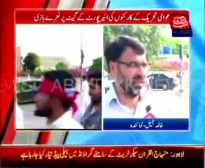 Dr Tahirul Qadri's Welcome Reception ready in Minhaj-ul-Quran Secretariat