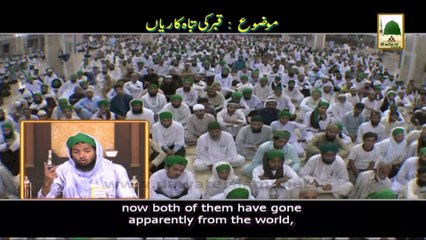 Islamic Speech in Audio - Qabar Ki Tabah Kariyan - Maulana Ilyas Qadri - Part 02