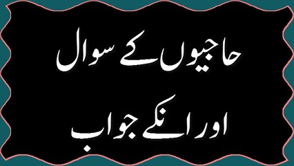 Hajiyon Kay Sawal Aur Un Kay Jawab - Part 02 - Madani Muzakara