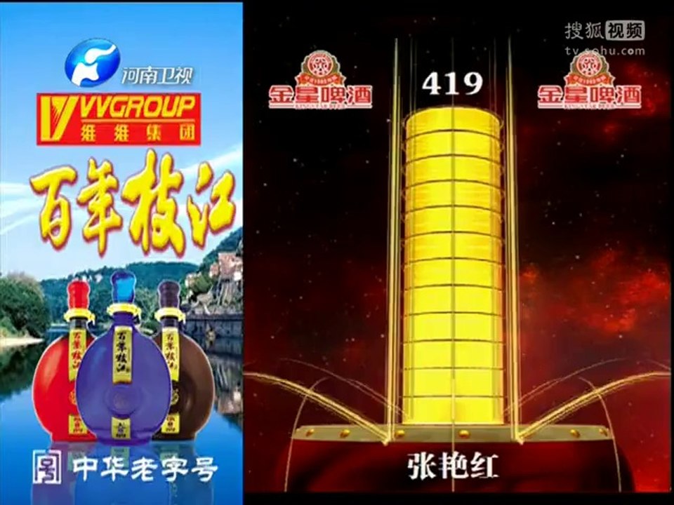 20140622 梨园春 《梨园春》20140622 二十年擂主争霸赛第二场