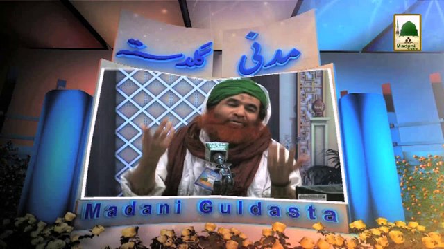 Islamic Information 302 - Istiqbal-e-Ramzan - Ameer-e-Ahle Sunnat Maulana Ilyas Qadri.