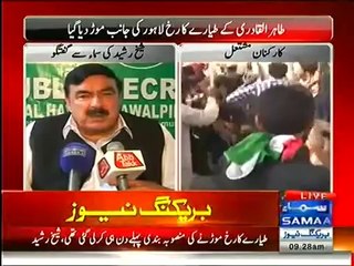 Sheikh Rasheed Criticizes PMLN Good Governance