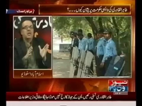 Live With Dr. Shahid Masood (22nd June 2014) Tahir ul Qadri Ki Wapsi..Hukumat Pareshan Kion