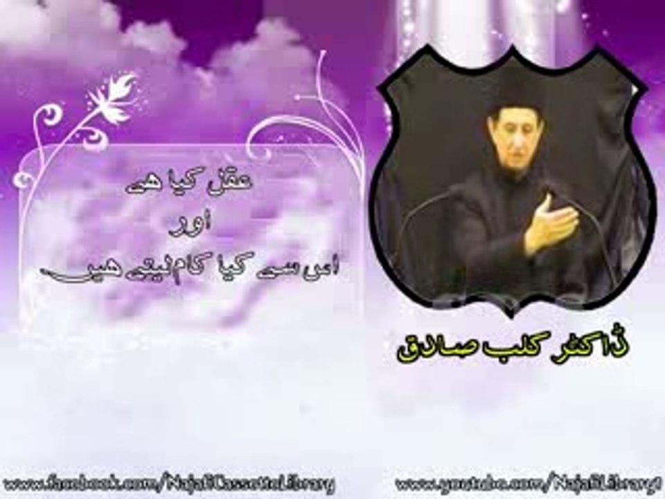 Aqaal Kya Hai Aor Is Sy Kya Kam Lety Hai | Dr.Qalb-e-Sadiq