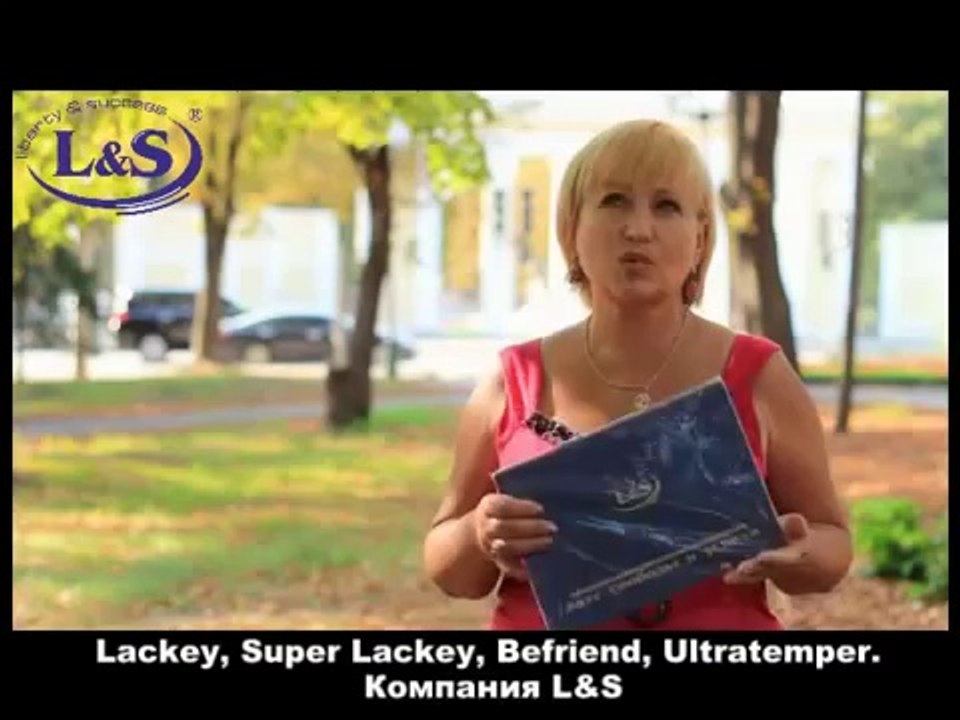 Аппарат Lackey Liberty & Success стоит на страже здоровья всей семьи