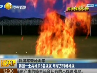 20140623 说天下 20140623