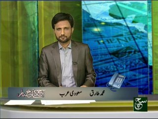 Aaj Kay Akhbar 23-06-2014 on Such Tv