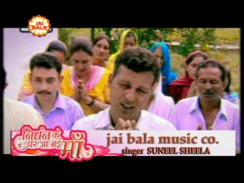 Nirdhan Ke Ghar Bhi Aa Gayi Maa.....Newly Mata Bhajan