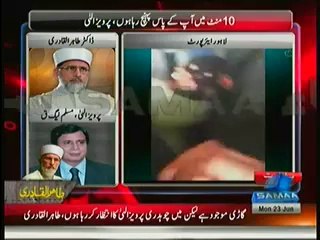 Tahir Ul Qadri Talking With Pervaiz Ellahi Live And Will Go With Him On His Vehicle