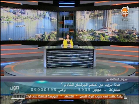 #صوت_الناس - محمود من الجيزة : رجال الاعمال مثل د/ حسن راتب يقومون بخدمات جليلة في منطقة محافظة الجيزة ويجب ان تكون الخدمات المحلية اولويات عضو البرلمان القادم