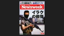 【転載】Newsweek日本版を買おう！｢『反ヘイト』という名のヘイト｣ と題し、レイシストしばき隊を批判 民主党・有田ヨシフが激怒