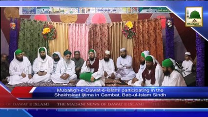 News 16 June - Muballigh-e-Dawateislami participating in the Shakhsiaat ijtima in Gambat (1)