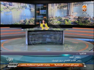 #صوت_الناس - #دينا_يحيي :  الحكم علي أنس نجل البلتاجي بالبراءه وغيابيا علي 11 متهم 10 سنوات