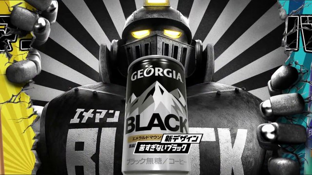 00435 coca cola georgia ememan hitoshi matsumoto masatoshi hamada downtown beverages owarai - Komasharu - Japanese Commercial