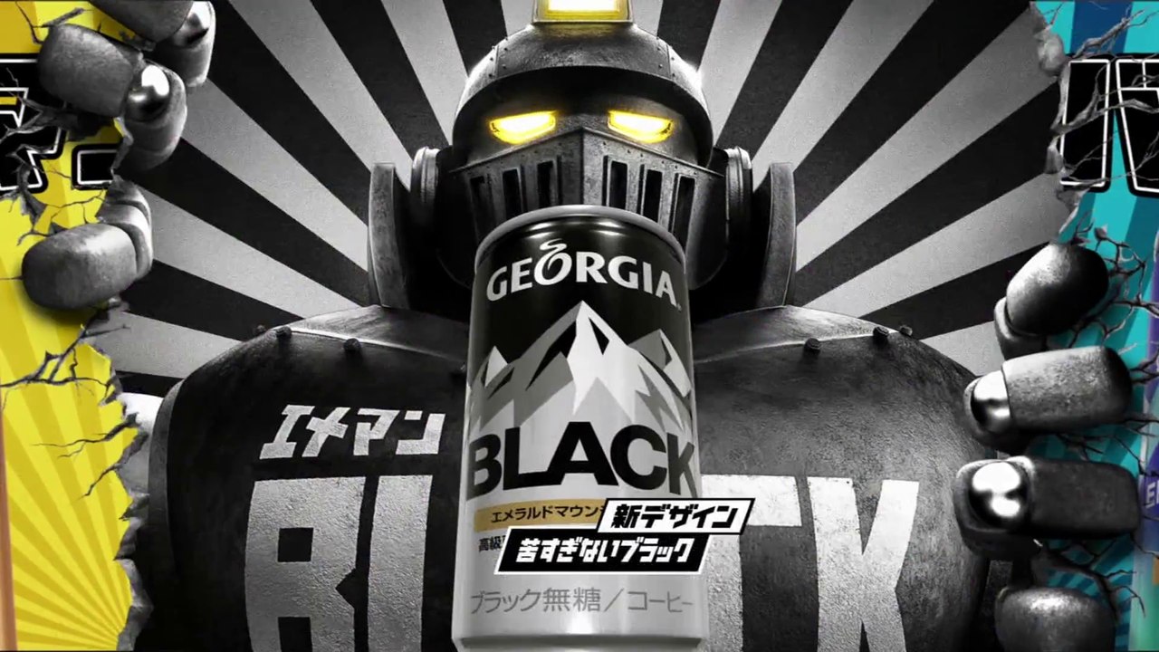 00435 coca cola georgia ememan hitoshi matsumoto masatoshi hamada downtown beverages owarai - Komasharu - Japanese Commercial