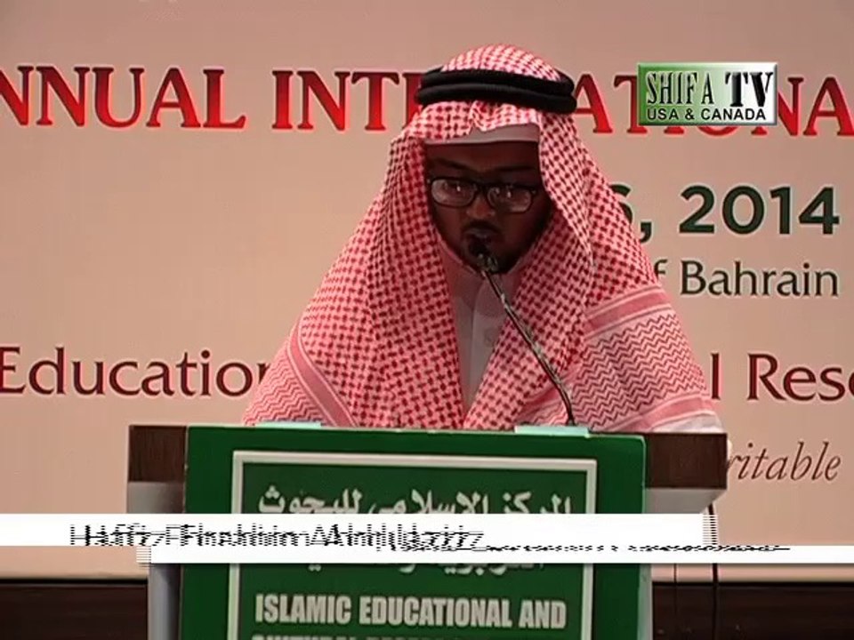 Tilawat Surah Yaseen by Hafiz Ebrahim: IECRC Bahrain Youth Conf 2014