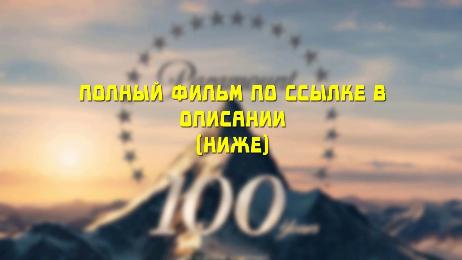 ⁣Малефисента смотреть в качестве 720 EA