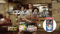 00459 kincho combat batankyu household cleaners weird funny - Komasharu - Japanese Commercial