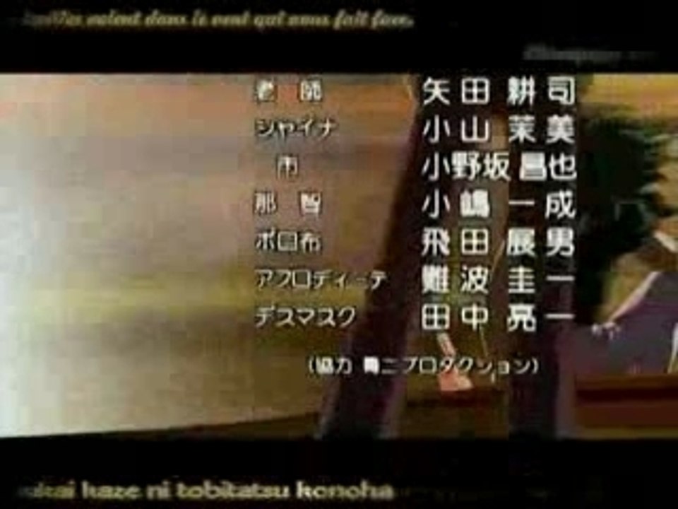 Saint Seiya Ending 2