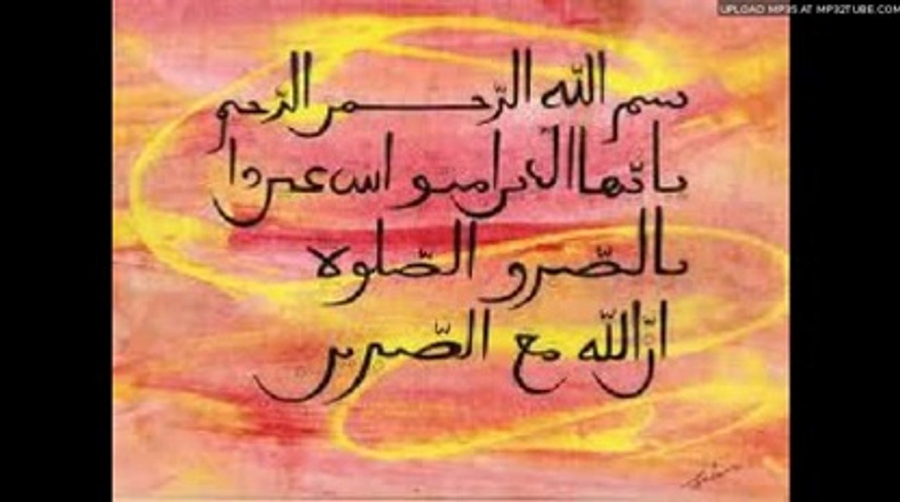 quran ki  feruyad