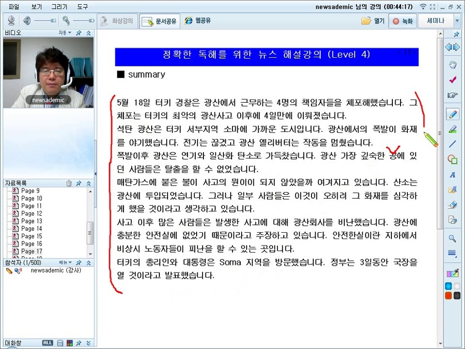 20140623_Level 4_Part 4