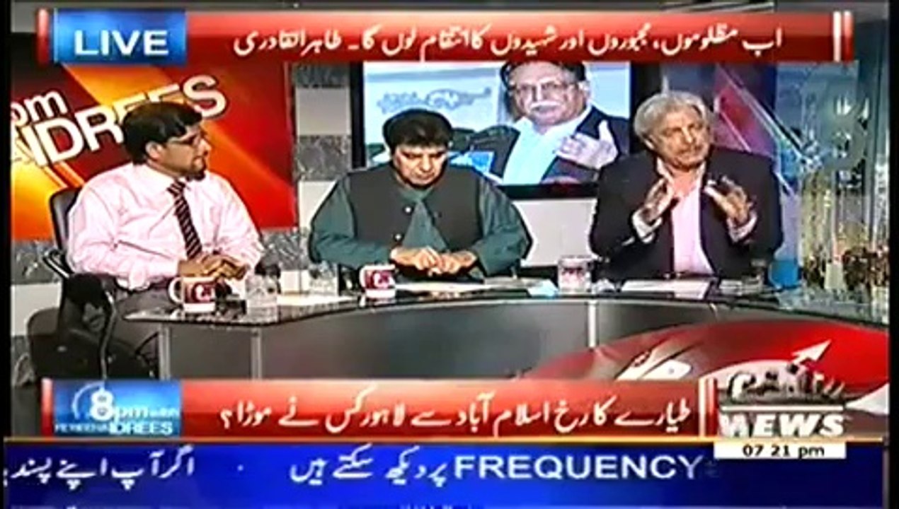 8pm with Fareeha (Tahir-Ul-Qadri Ki Dramai Wapsi..)7pm To 8pm – 23rd June 2014