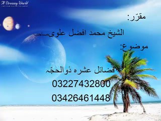 Molana Mohammad Afzal Alvi sb(Fzail e Ashra zul Hajja)