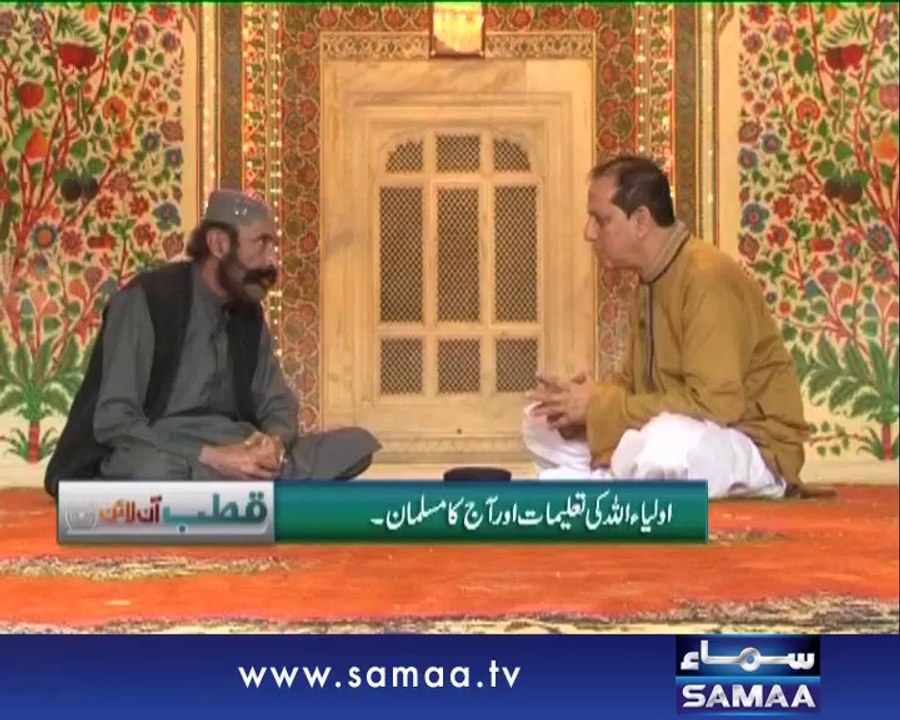 Qutb Online, June 25, 2014